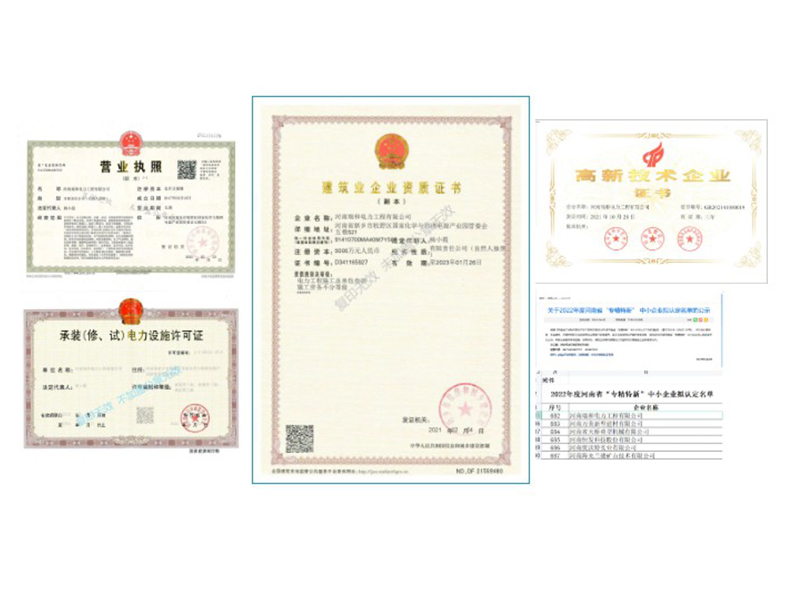 共建、共享、合作共贏 | 瑞和電力招募合伙人