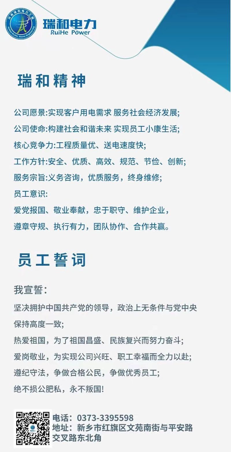 瑞和精神、“二五規劃”更新